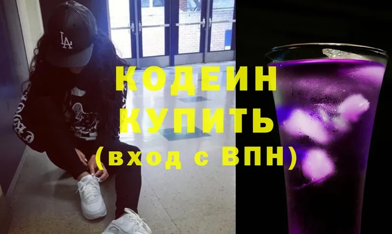 Codein напиток Lean (лин)  OMG tor  Черкесск  наркотики 