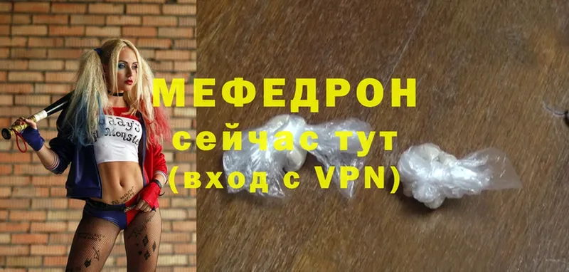 Мефедрон VHQ  блэк спрут   Черкесск 